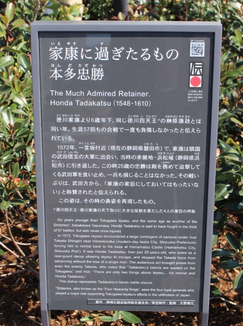 桜城橋の北側の徳川四天王像のうち完成した本多忠勝、酒井忠次の2体の石像もみてきました。